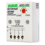 Устройства управления освещением